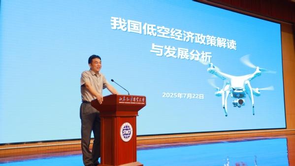 “云启空界 智绘乳山”低空经济产业论坛会顺利召开