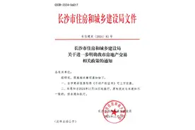 千万人口省会城市宣布：取消限售！图片
