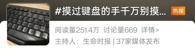 “摸过键盘的手千万别摸脸”上热搜！脏到你想不到！办公室最脏的7样东西，你可能天天在用！