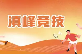 云南玉昆牵手海贝中英文学校 合力共筑体教融合青训图片