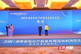 湖南新质生产力时代下的知识产权与创新图片