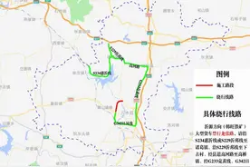 请注意绕行，沂水这条道路将封闭施工图片
