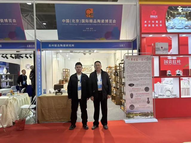 吉州窑器亮相国际精品陶瓷展，千年古韵闪耀京城