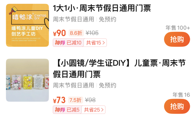 报告！发现“快乐超标”的遛娃宝地！