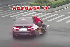 一辆小汽车和一辆摩托车相撞，头盔替她挡了两“劫”图片