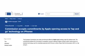 苹果与欧盟和解：承诺向第三方开放NFC支付，持续10年图片