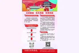 长沙血液中心@献血者：本人或直系亲属用血，享受优先待遇图片