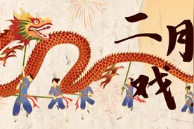 祥龙献瑞戏迎春：上海戏曲艺术中心二月演出预告图片