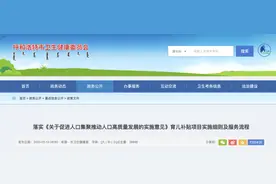 “一孩1万，二孩5万，三孩10万”，一地发育儿补贴细则图片