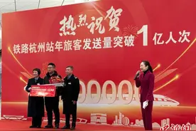 铁路杭州站年旅客发送量首次突破1亿人次图片