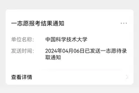 专科生逆袭研究生，谭永超太厉害了！关于坚持自律，他说……图片