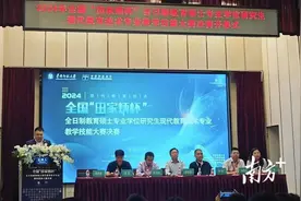 2024年“田家炳杯”决赛启幕，全国199名教育专硕生比拼教学技能图片