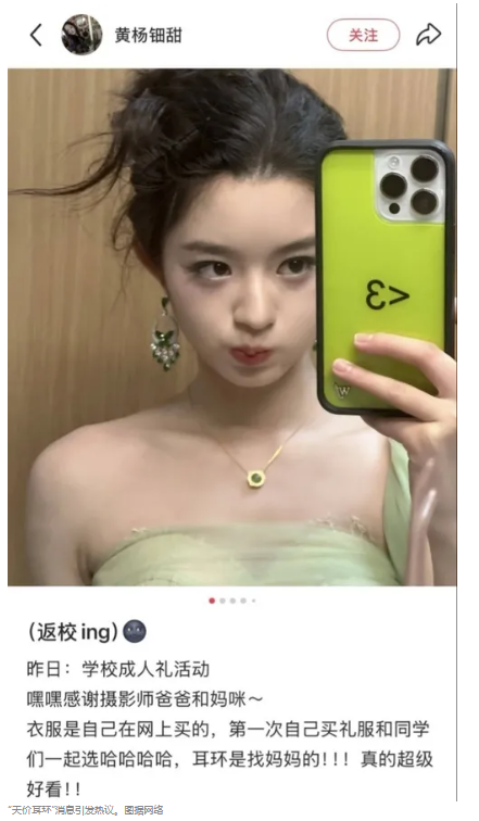 媒体六问黄杨钿甜事件