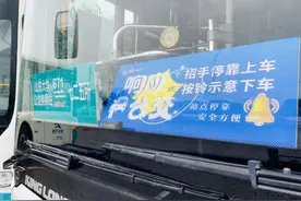 下车请按铃！青岛“响应式公交”又增4条新线路图片