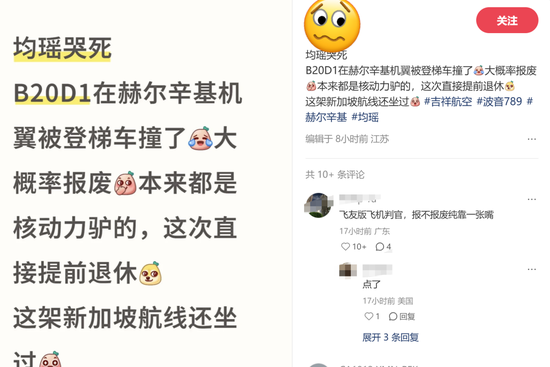 B787被撞报废？？？？