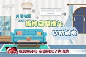 夏天必做这件事！家用+车载空调如何清洗？记下这些小妙招图片