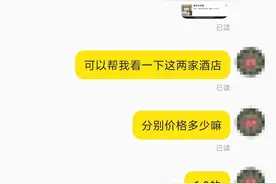 一晚省下好几百，这羊毛能“薅”吗？福建律师紧急提醒→图片