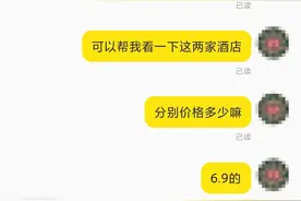 一晚省下好几百，这羊毛能“薅”吗？福建律师紧急提醒→图片