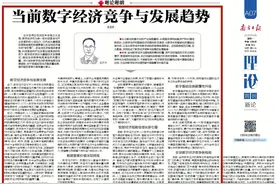 当前数字经济竞争与发展趋势图片