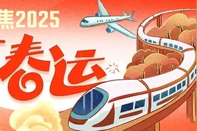 回家啦！南都记者直击广州各大交通枢纽春运首日出行情况图片