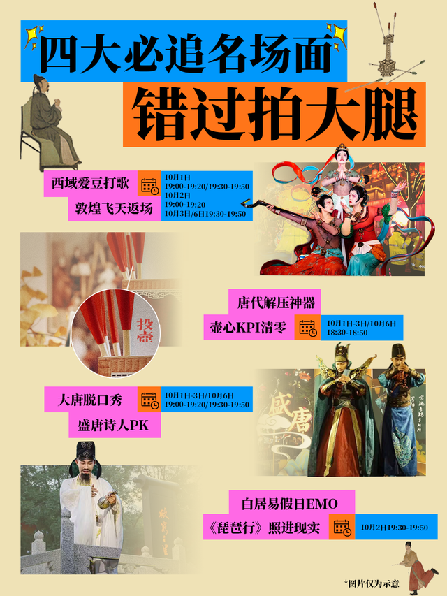 剁手党的狂欢节，潮人的聚集地丨曲江商场福利+隐藏玩法大揭秘