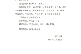 招60岁以上农民边钓鱼边打盹？叫上咱爷开工了！图片
