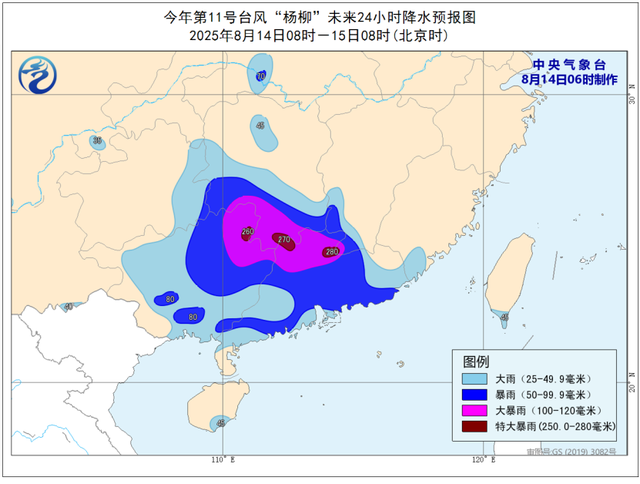 中央气象台双预警齐发  台风“杨柳”带来大暴雨、特大暴雨