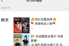 《再见爱人4》黄圣依、杨子、葛夕签约留几手公司？蜂群文化回应图片