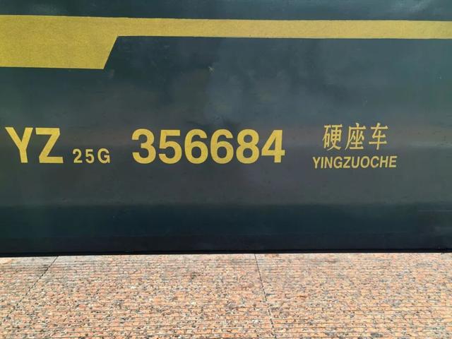 火车上的不同“字母”，你都了解吗？