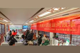 【遇见运河】大运河上说变迁，“流动的影像”留下珍贵记忆图片