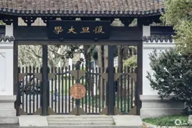 复旦新增24个双学士学位项目，培养复合型人才图片