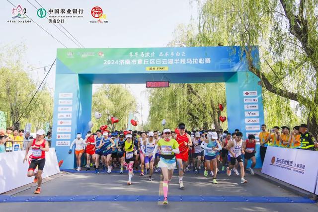 来章丘白云湖“藕遇”体育嘉年华