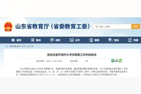 今日起 泰安市中小学校取暖工作热线电话开通图片