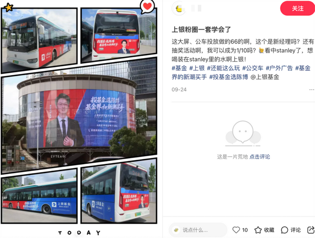 上银基金包公交广告宣传的陈博业绩怎么样？在管多只产品有清盘风险