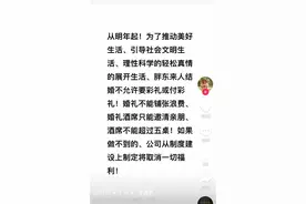 潮评丨“胖东来提倡结婚不许要彩礼”，企业是多管闲事吗？图片
