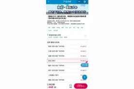 多家航司新航季上新全球次卡产品，这波“羊毛”好薅吗？图片