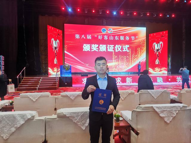 德百员工第八届“好客山东服务节”获殊荣