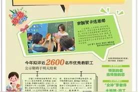 传媒湃｜这家创刊19年的都市报已改为“少年报”图片