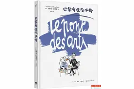 重新开始认识巴黎图片