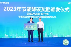 2024年西城区节能宣传周启动 将打造一批“零碳楼宇”图片