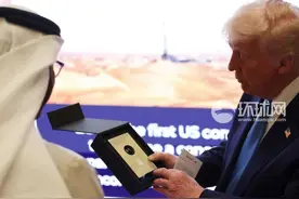 访问阿联酋期间收到礼物“一滴石油”，特朗普开玩笑：只给了一滴，我很不高兴图片