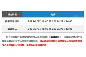 本市2025年事业单位公开招聘报名正式开始！图片