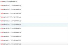 紫天科技12份延期回复、立案调查信息不披露后，审计机构亚泰国际遭点名图片