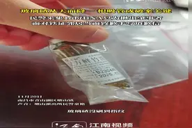 视频 | 玻璃碴从天而降 一根吸管成破案关键图片