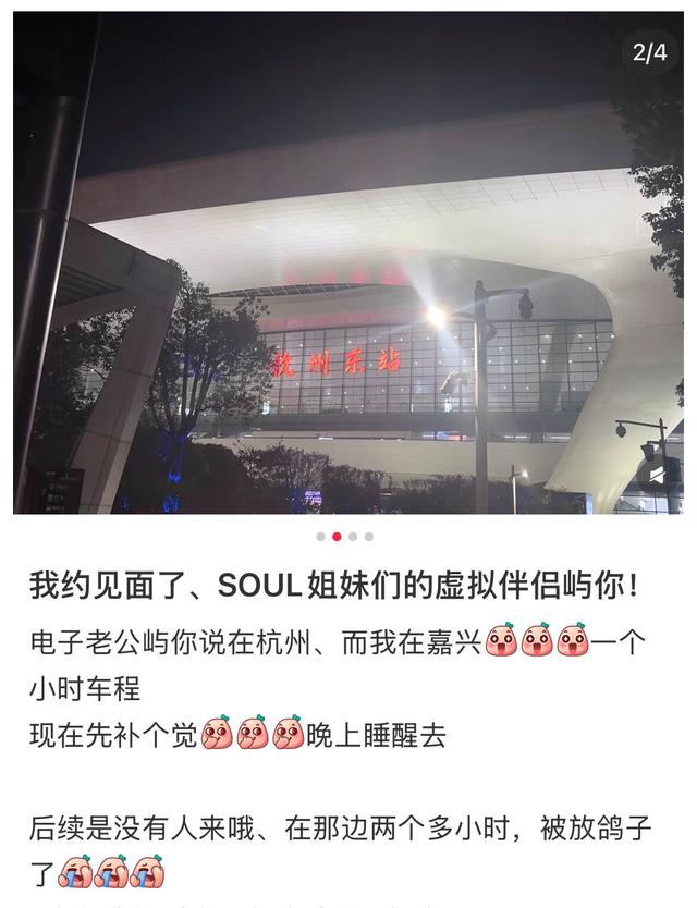 Soul被指“AI虚拟伴侣”背后是真人客服，平台回应已经进行一系列优化