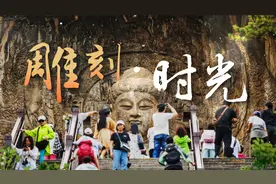 时政微调查丨雕刻·时光图片
