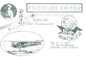 新奇！杭州人95年前这样游西湖！火车、飞机都来了……图片