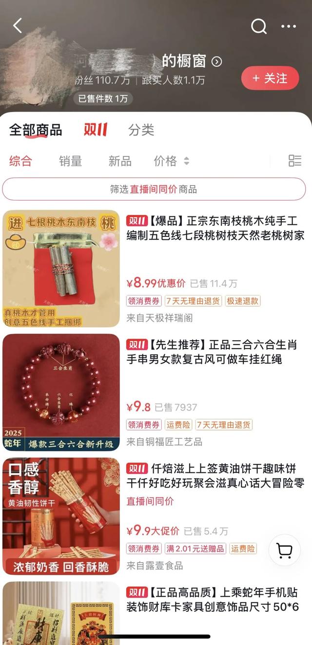 不跟着“黄历”穿衣服就会走霉运？“电子黄历”靠谱吗？