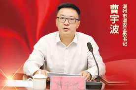 潮州市潮安区委书记曹宇波：奋进“一强两争”，“百千万工程”加力提速、力争优秀 | 百千万·“潮”前跑之一把手访谈图片