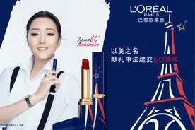 巴黎欧莱雅x景德镇礼盒，Jimmy Choo珠宝运动鞋｜是日美好事物图片